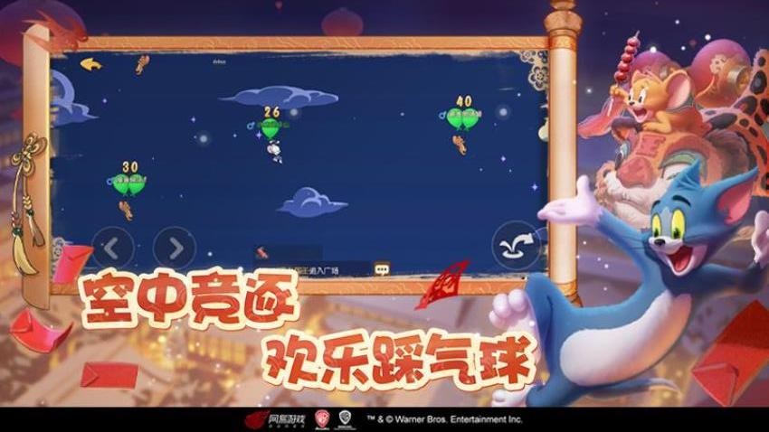 猫和老鼠游戏4