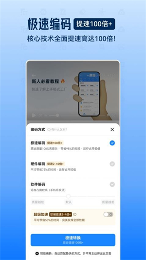 格式工厂app(解锁会员)1