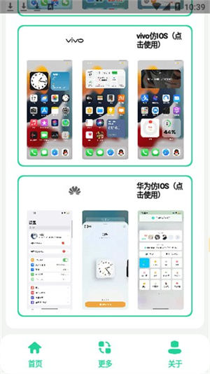 安卓仿ios主题盒3