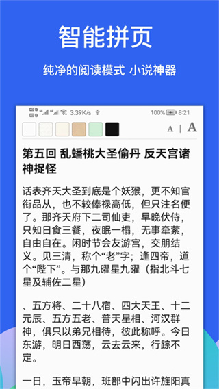 Alook手机浏览器3