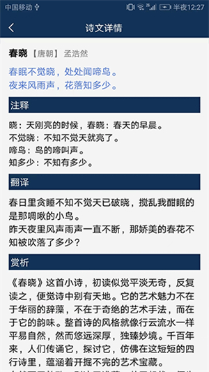 古文典籍大全免费版0