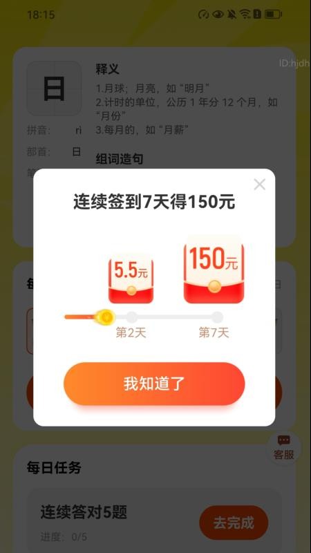 计步零钱宝官网版2
