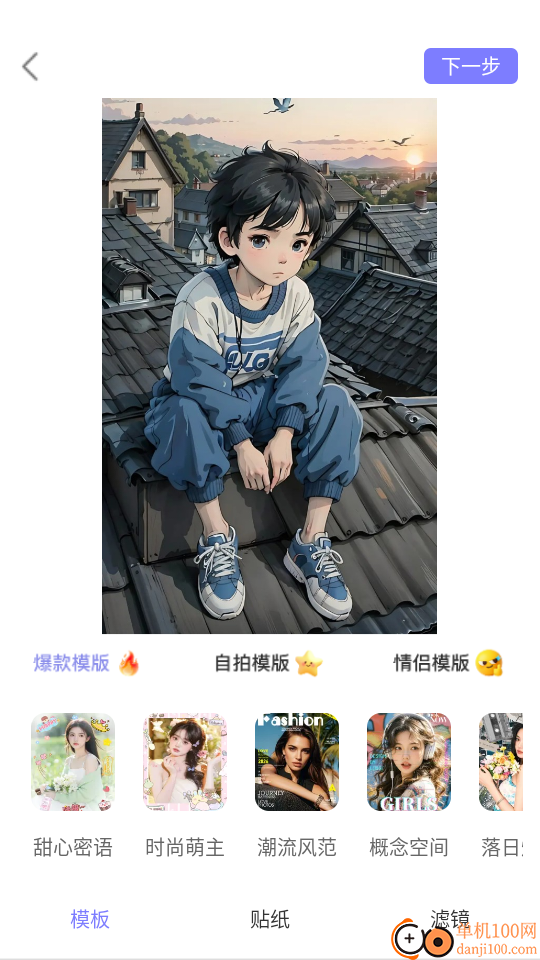美颜多甜相机手机版