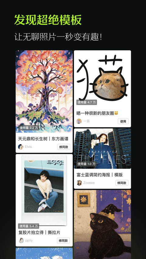 醒图2