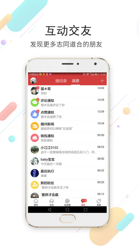 随州论坛百姓之声手机版3