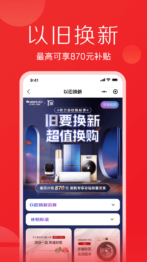 格力董明珠店app2