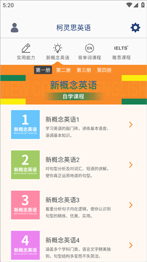 我爱背单词3