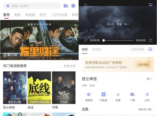 追剧眼影视app 追剧眼最新版下载