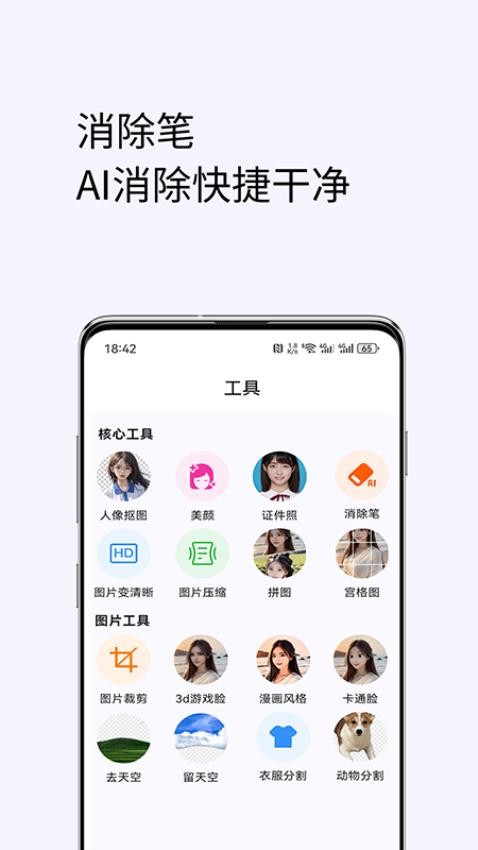 美颜修图官方版0