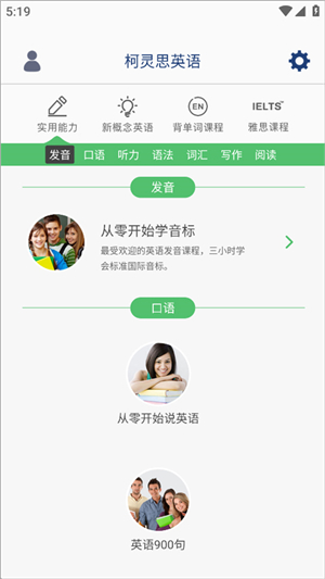 我爱背单词1