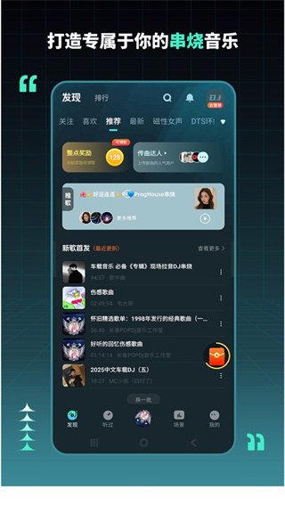 2026dj串烧集最新版0