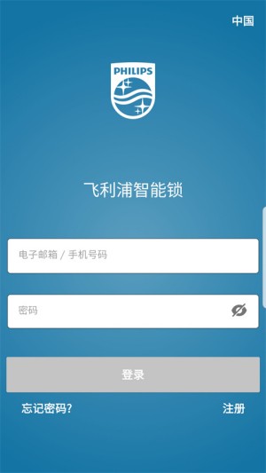 飞利浦智能锁3