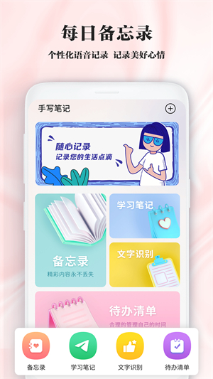 手写笔记0