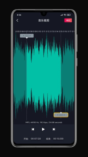 铃声剪辑2