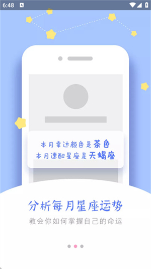 安全期计算器软件0