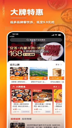 美味不用等0