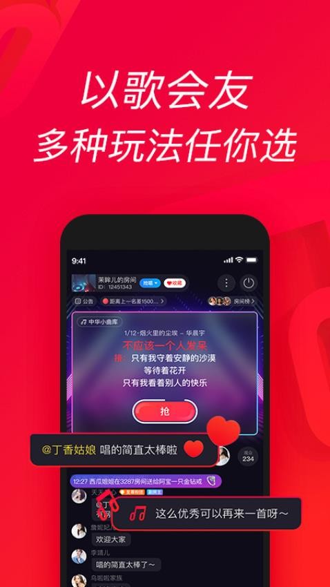 唱吧最新版本