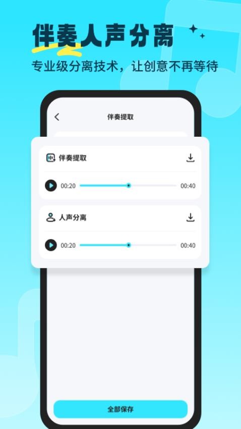 音乐音频剪辑师免费版1