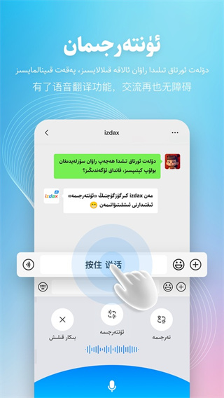 izdax输入法最新版4