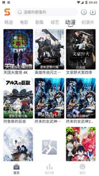 速映影院app最新版3