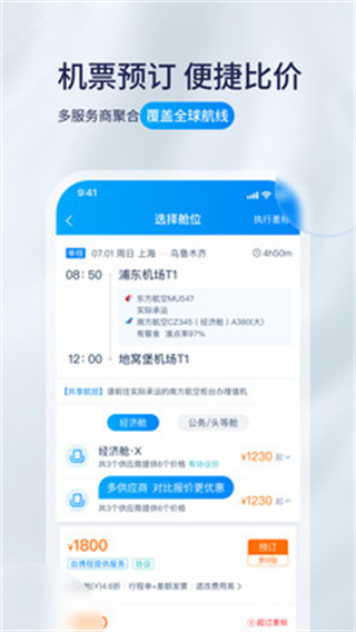 携程程曦app0