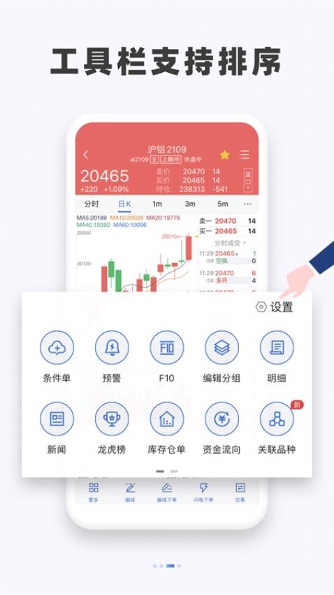 国元期货APP免费版1