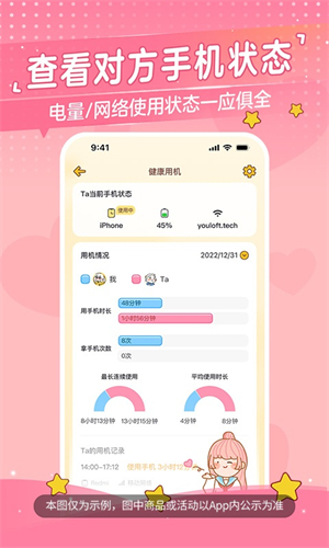 心动日常软件0