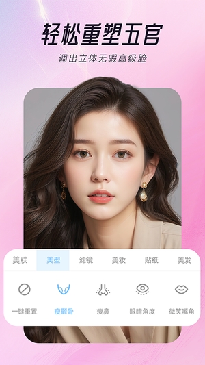 视频美颜达人app2