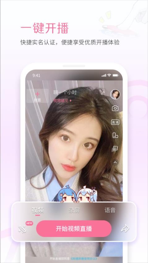 哔哩哔哩Link App2