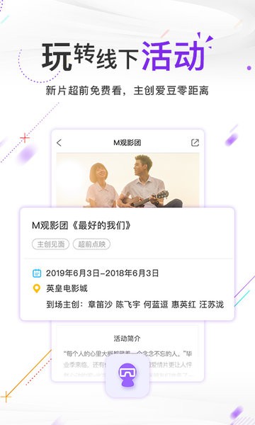 电影频道客户端0