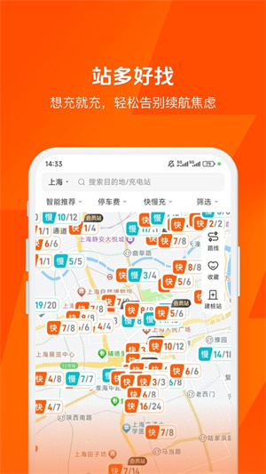 快电汽车充电0