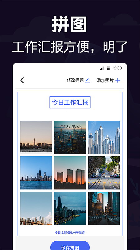 工作相机软件2