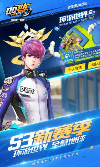 qq飞车外服登录版1