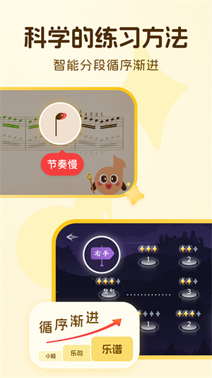 西西魔法钢琴1