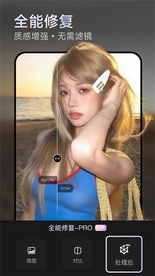 美图Wink3