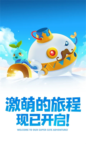 保卫萝卜2挑战模式游戏0