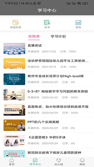 读懂儿童官方版1