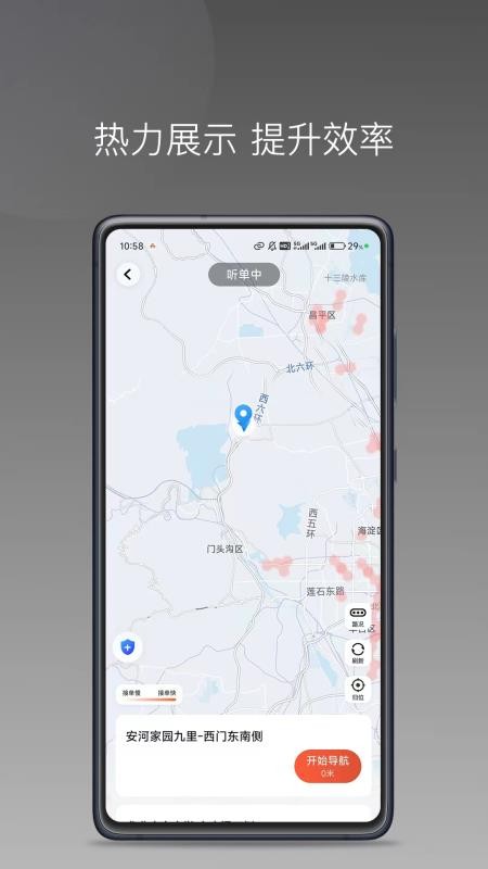 老兵打车优行官网版