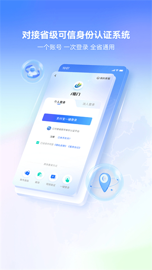 i厦门服务平台3