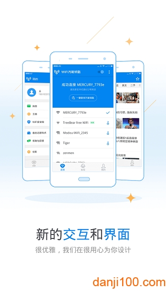 自动破密码的万能钥匙下载