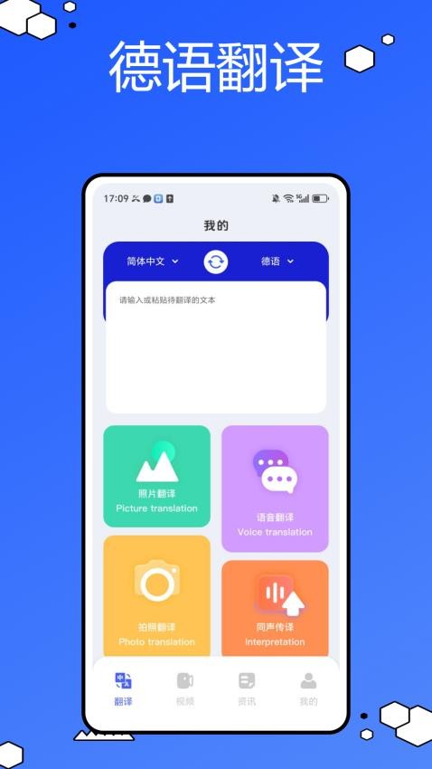 德语词典最新版1