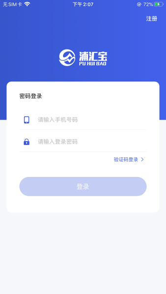 浦汇宝软件0