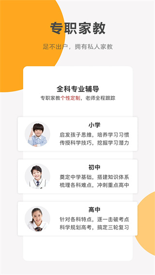 同桌100学习网2