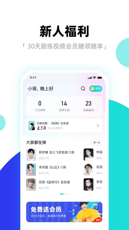 吉他谱吉他教学0