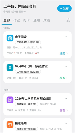 刻后学2