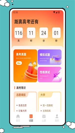 易查分助手免费版0