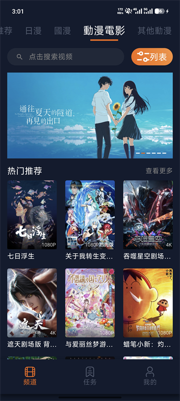 囧次元app0