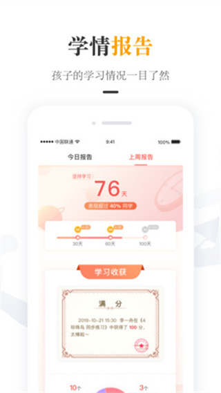 一米阅读家长3