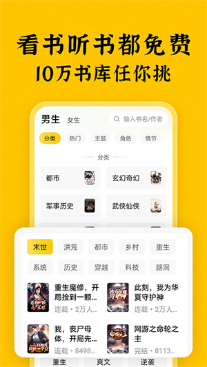 绿读全本免费小说0
