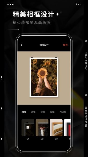 Dazz相机app1